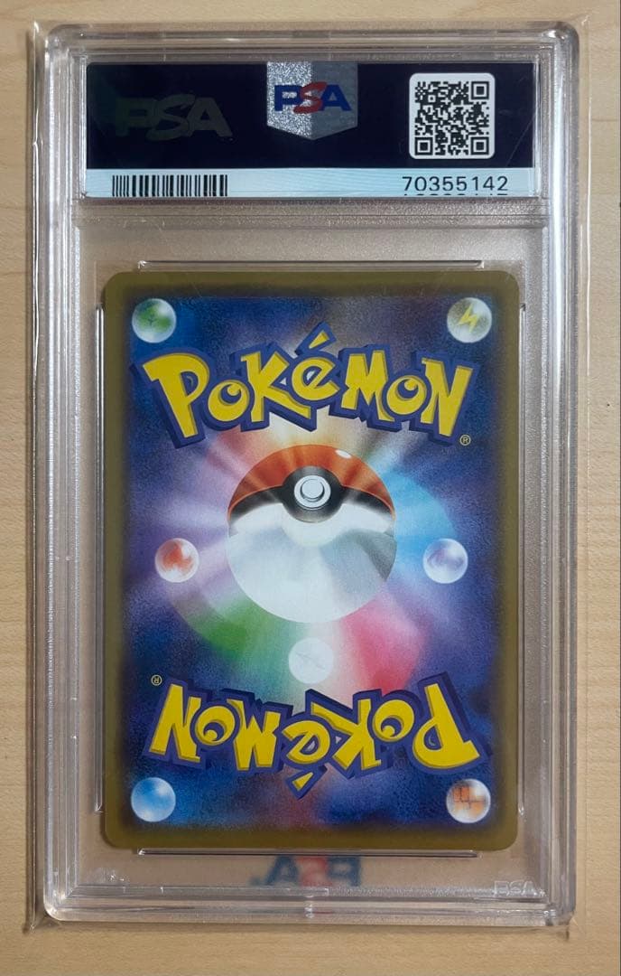 が*迎様 ポケモンカードゲーム まるのみされたピカチュウ プロモ PSA鑑定10