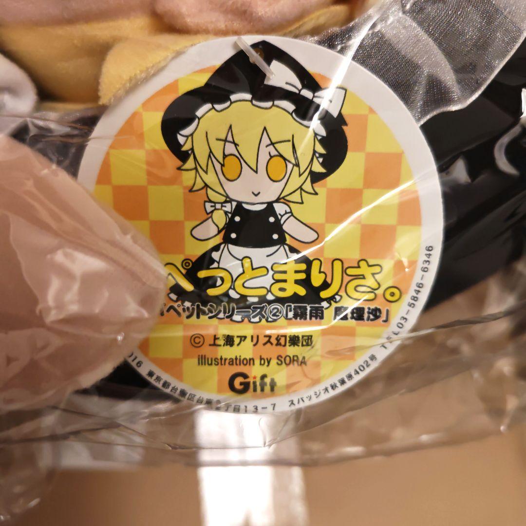 東方パペットシリーズ②【霧雨 魔理沙】ぱぺっとまりさ。