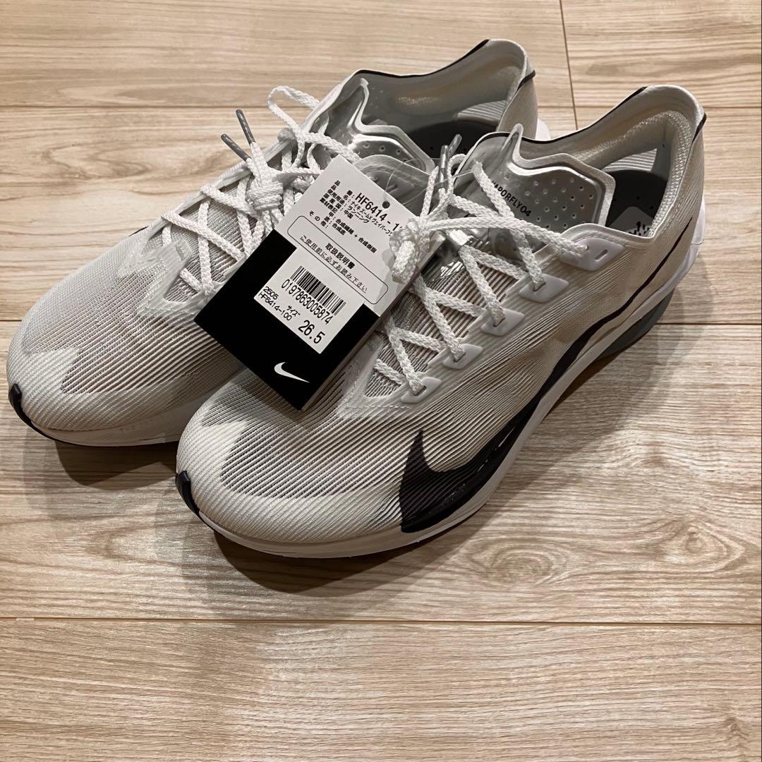 ヴェイパーフライ　26.5cm