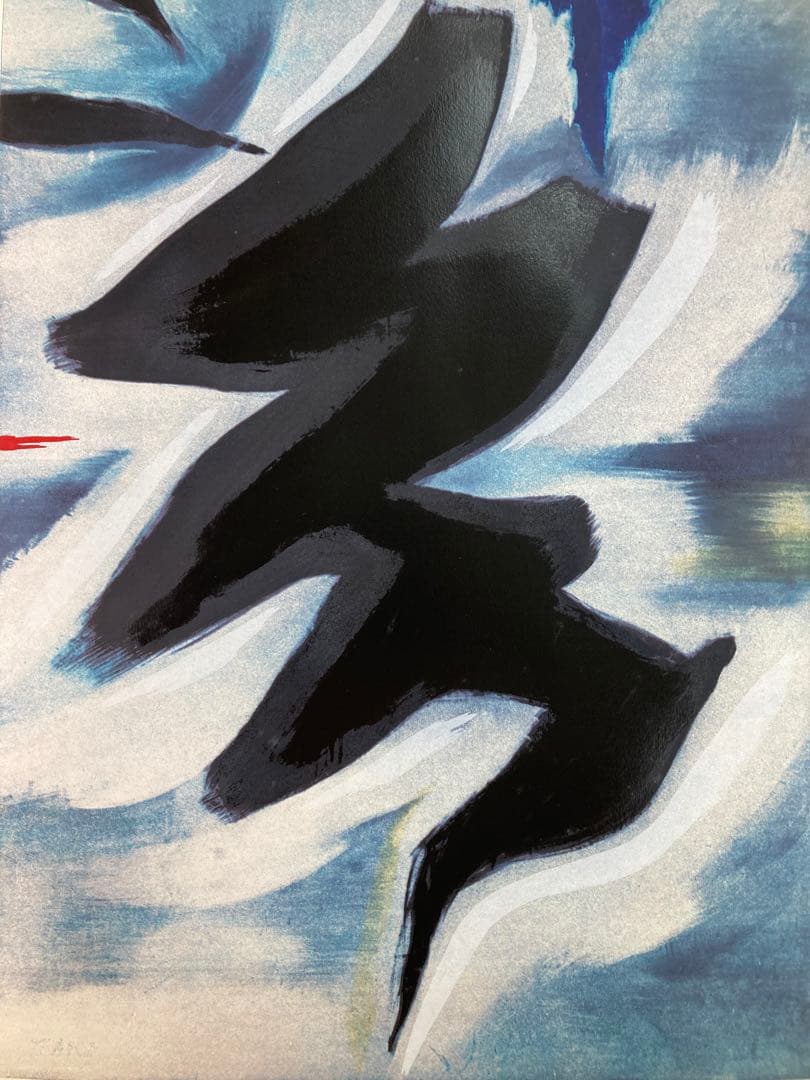 【真作保証】岡本太郎「アドレッサン」シルクスクリーン 直筆サイン 版画 絵画