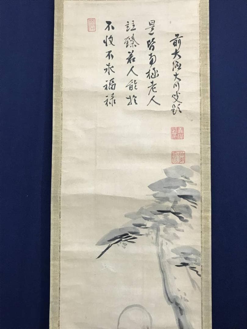 久隅守景/前大徳大川義浚/福禄寿/人物図/掛軸/名家伝来/AD-149