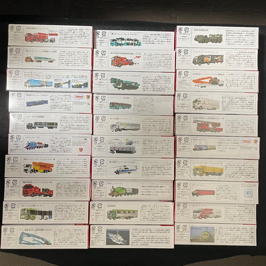 ロングトミカ　30台セット　No.121〜150 まとめ 大量【未開封】