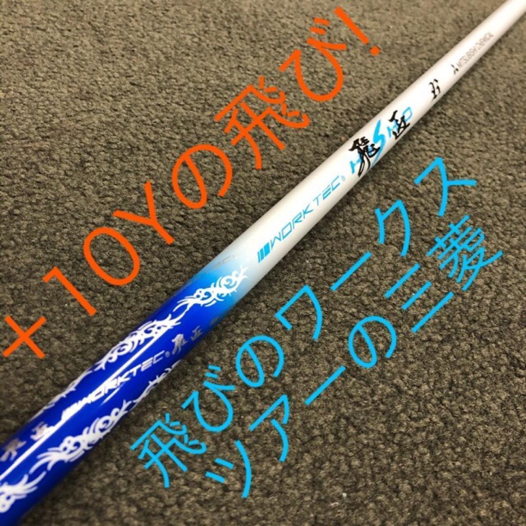 誕生★三菱W飛匠★404Y遺伝子の超高反発! ファイヤー マキシマックス BP