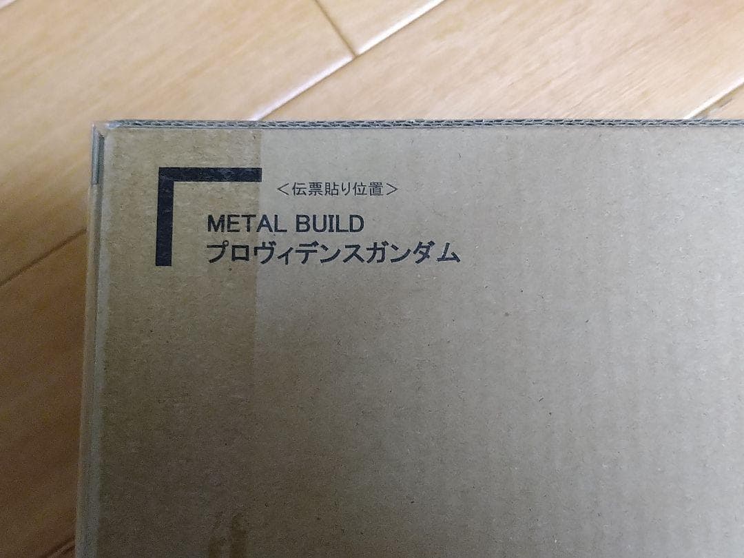 L BUILD プロヴィデンスガンダム 輸送箱未開封新品
