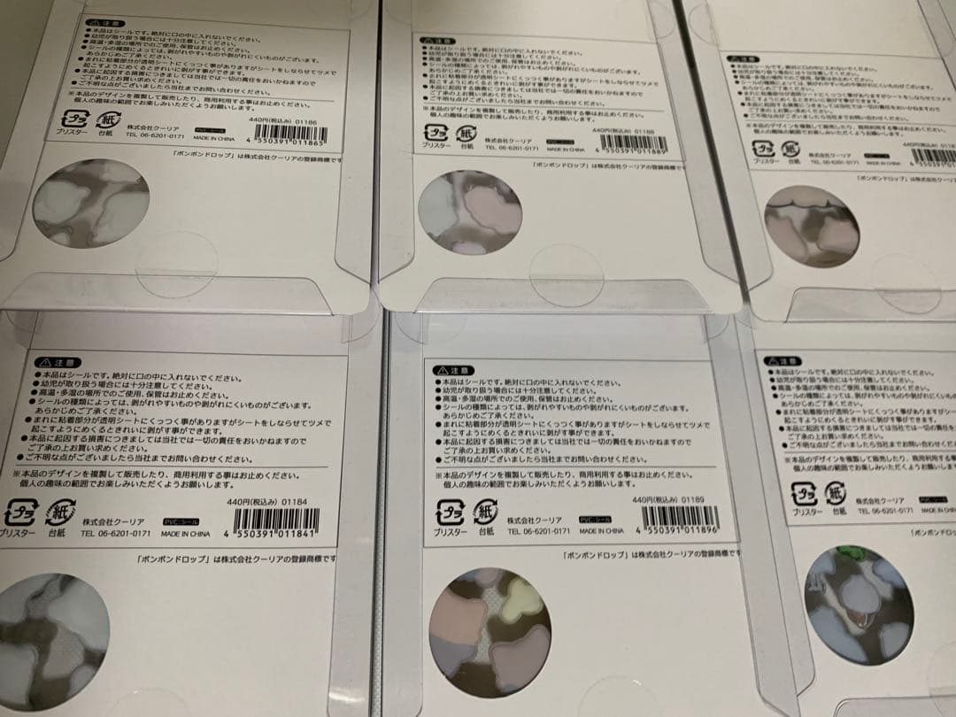 ボンボンドロップシール アニマル　動物　ハシビロコウ　パンダ　レッサーパンダ