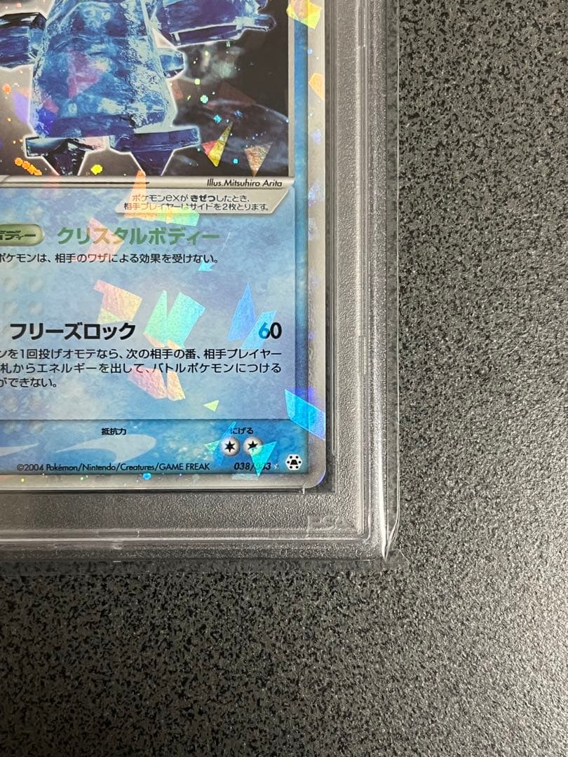 レジアイスex ☆ 第4弾拡張パック とかれた封印 038/083 PSA9