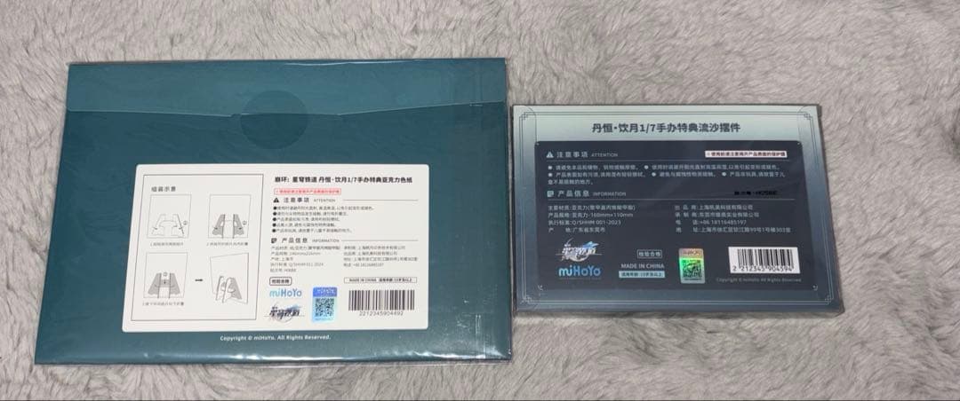 崩壊スターレイル　丹恒　飲月　アクリル色紙　グリッターアクリルブロック