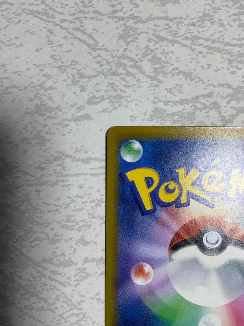 ロケット団のミュウツーex SAR M2a 237/193