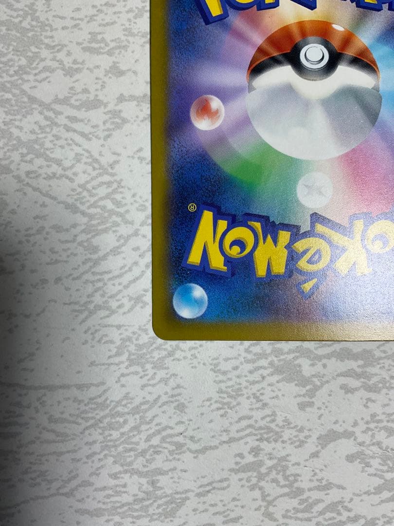 ロケット団のミュウツーex SAR M2a 237/193