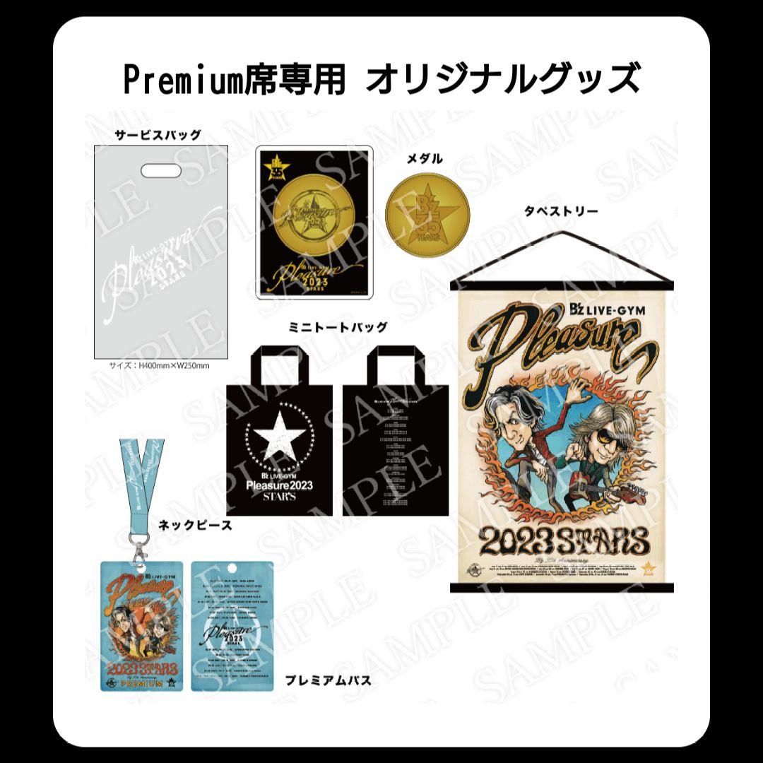 B'z PREMIUM席 限定配布グッズ