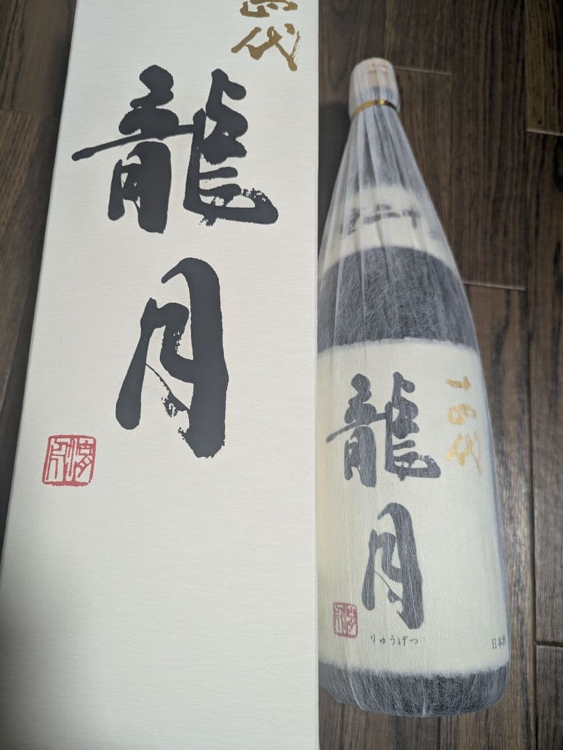 新品　十四代龍月 1800ml 箱入り