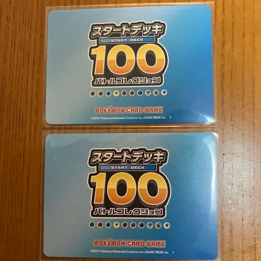 スタートデッキ100 ナンバーカード 金001、025(ピカチュウ)まとめ売り