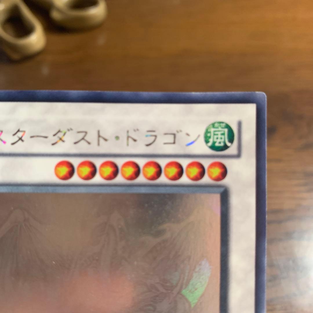 遊戯王　スターダストドラゴン ホロ ホログラフィック