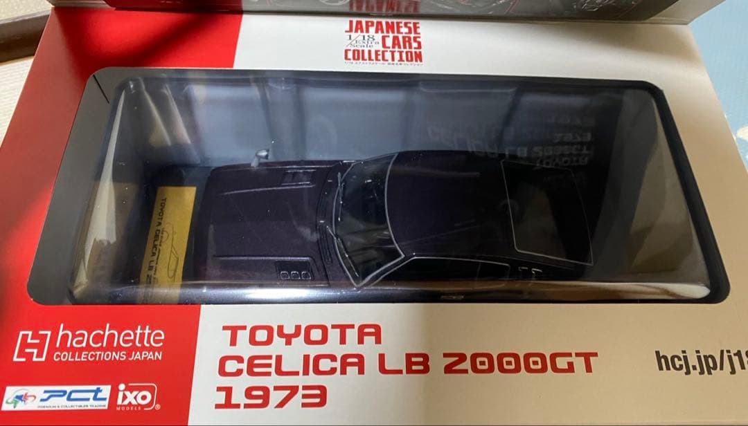 Hachette 1/18 トヨタ セリカ LB 2000GT 1973 2個