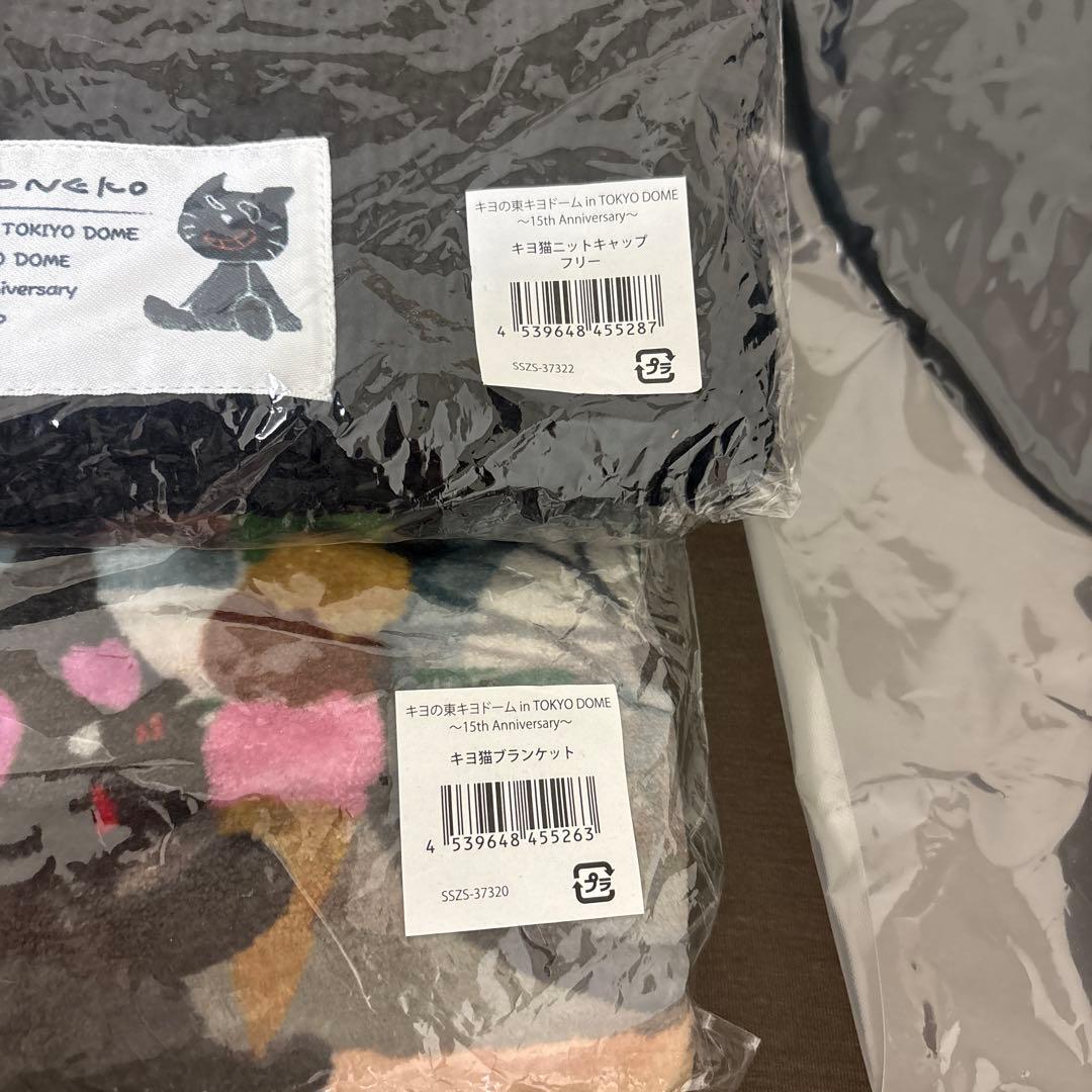 キヨ　グッズ　まとめ売り