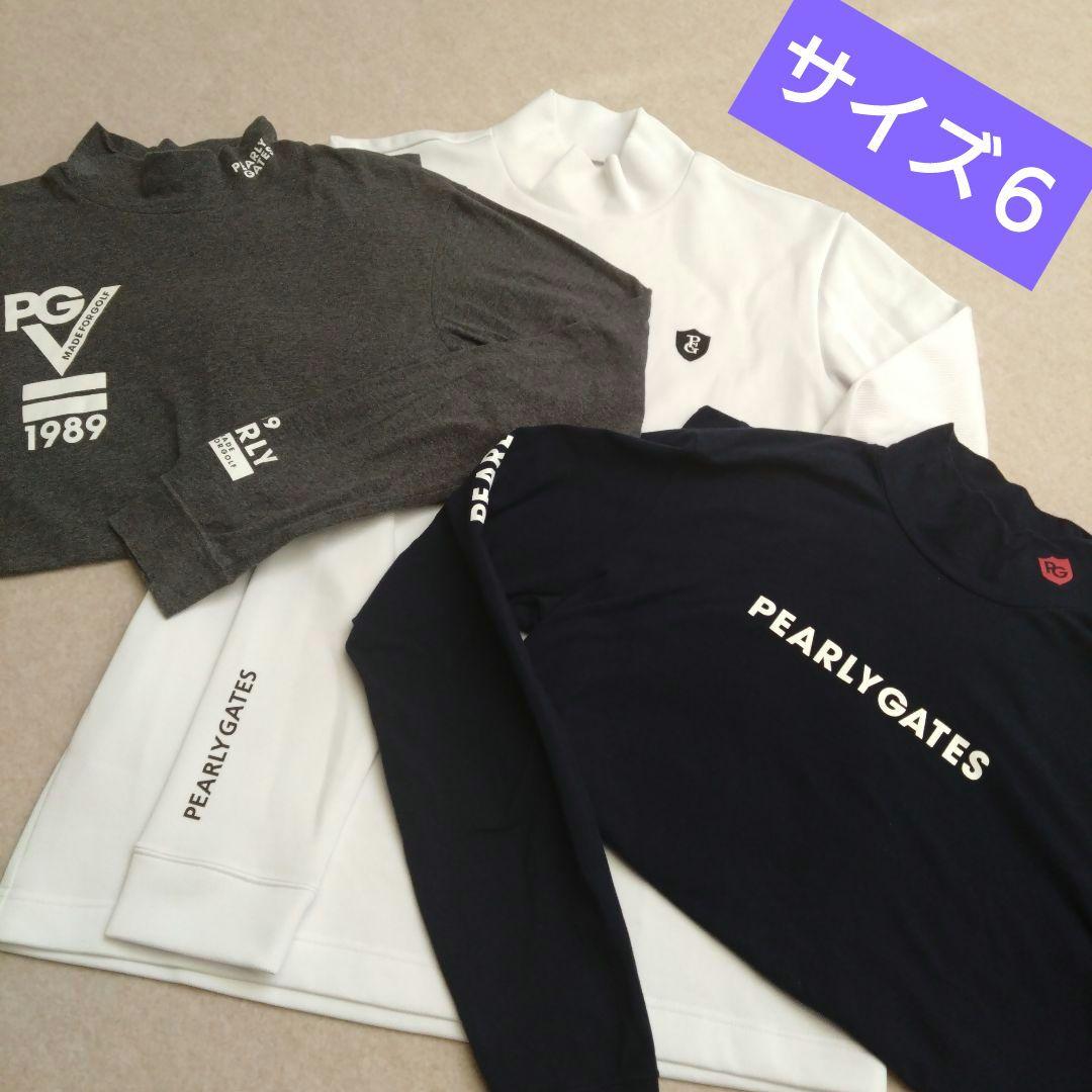 ★パーリーゲイツ★美品♪ハイネックシャツ　3点おまとめ　モックネック　６