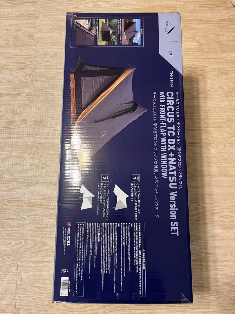 サーカスTC DX+ NATSUバージョン テント　テンマクデザイン