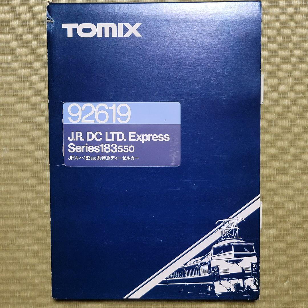 JRキハ183550系特急ディーゼルカー 7両セット TOMIX 92619
