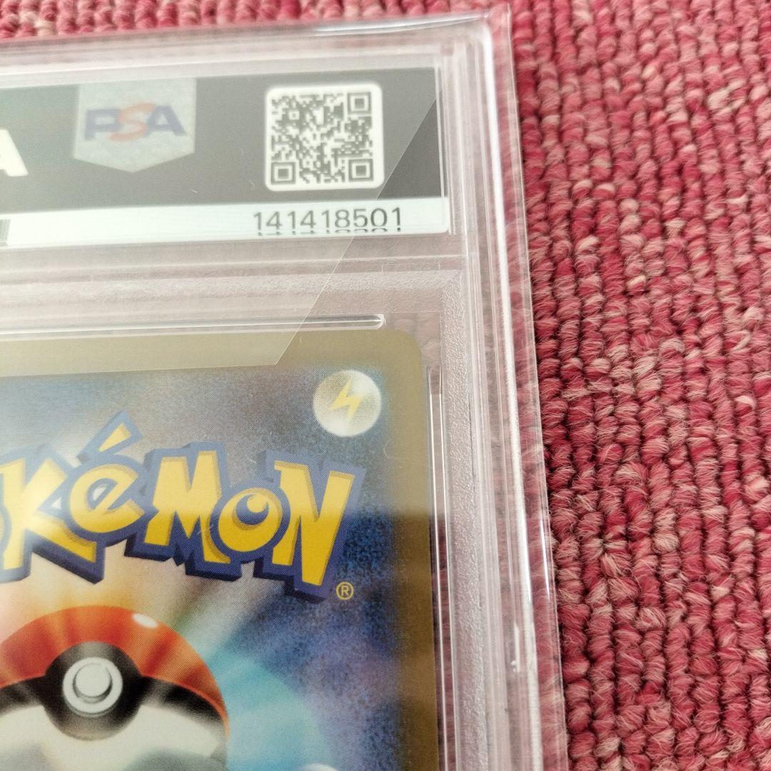 【完美品】PSA10 トウコ SAR 173/086★最安値★