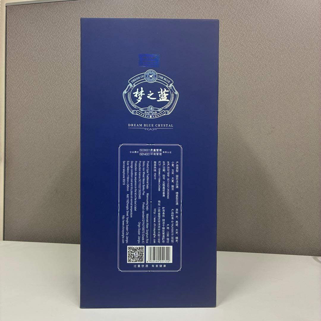 【1/23まで】中国高級白酒 夢之藍 M3 水晶版 500ml 52%