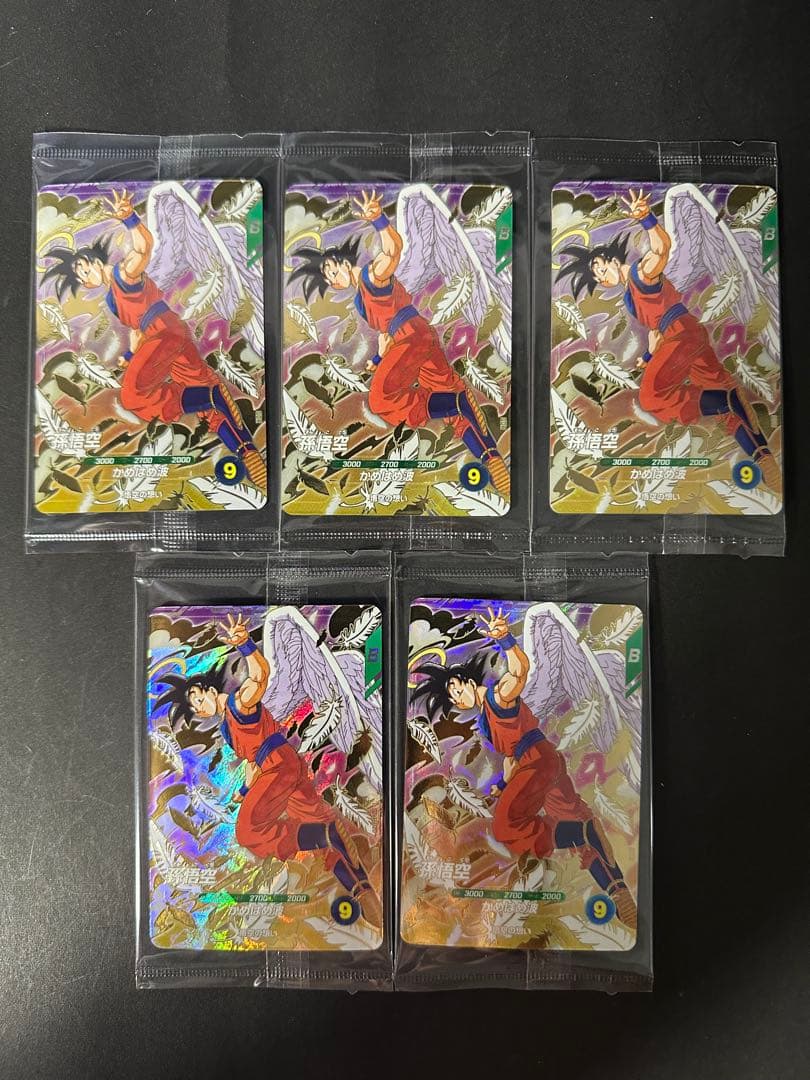 ドラゴンボールスーパーダイバーズ GDR 孫悟空5枚 ベジータ3枚セットおまけ付