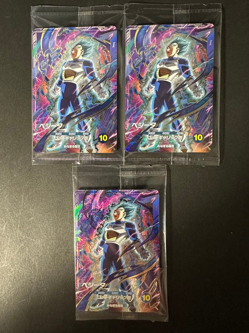 ドラゴンボールスーパーダイバーズ GDR 孫悟空5枚 ベジータ3枚セットおまけ付