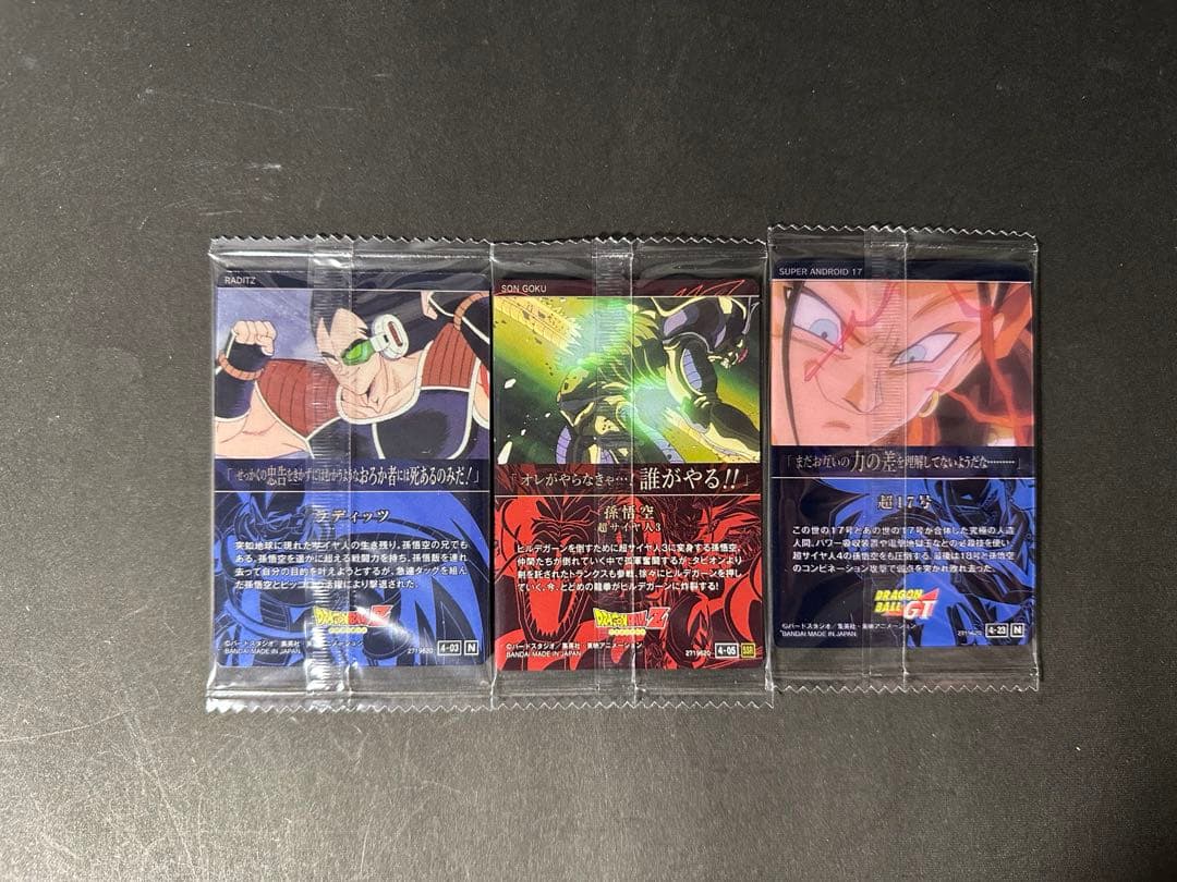 ドラゴンボールスーパーダイバーズ GDR 孫悟空5枚 ベジータ3枚セットおまけ付