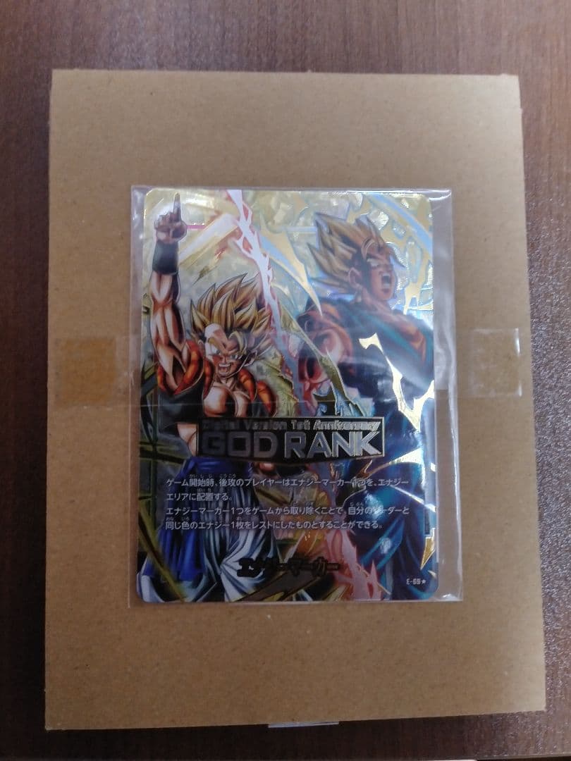 GODランク エナジーマーカー フュージョンワールド デジタル