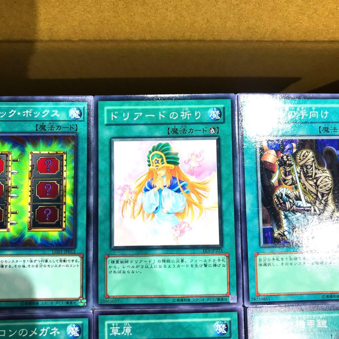 【確認用】OCG （遊戯王・YUGIOH） ノーマル・魔法・約2,900枚