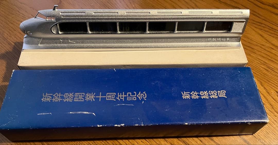 鉄道100年記念 新幹線開業十周年記念 運転無事故表彰 記念メダル セット