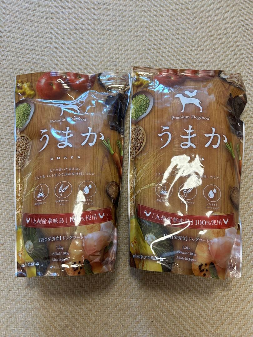 うまか プレミアムドッグフード　1.5kg 2袋