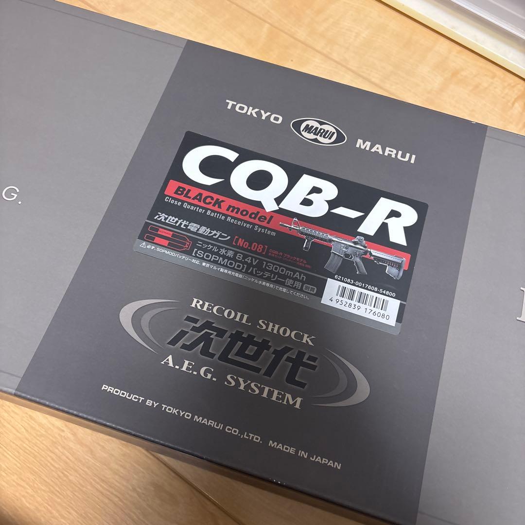次世代電動ガン　no.8 TOKYO MARUI