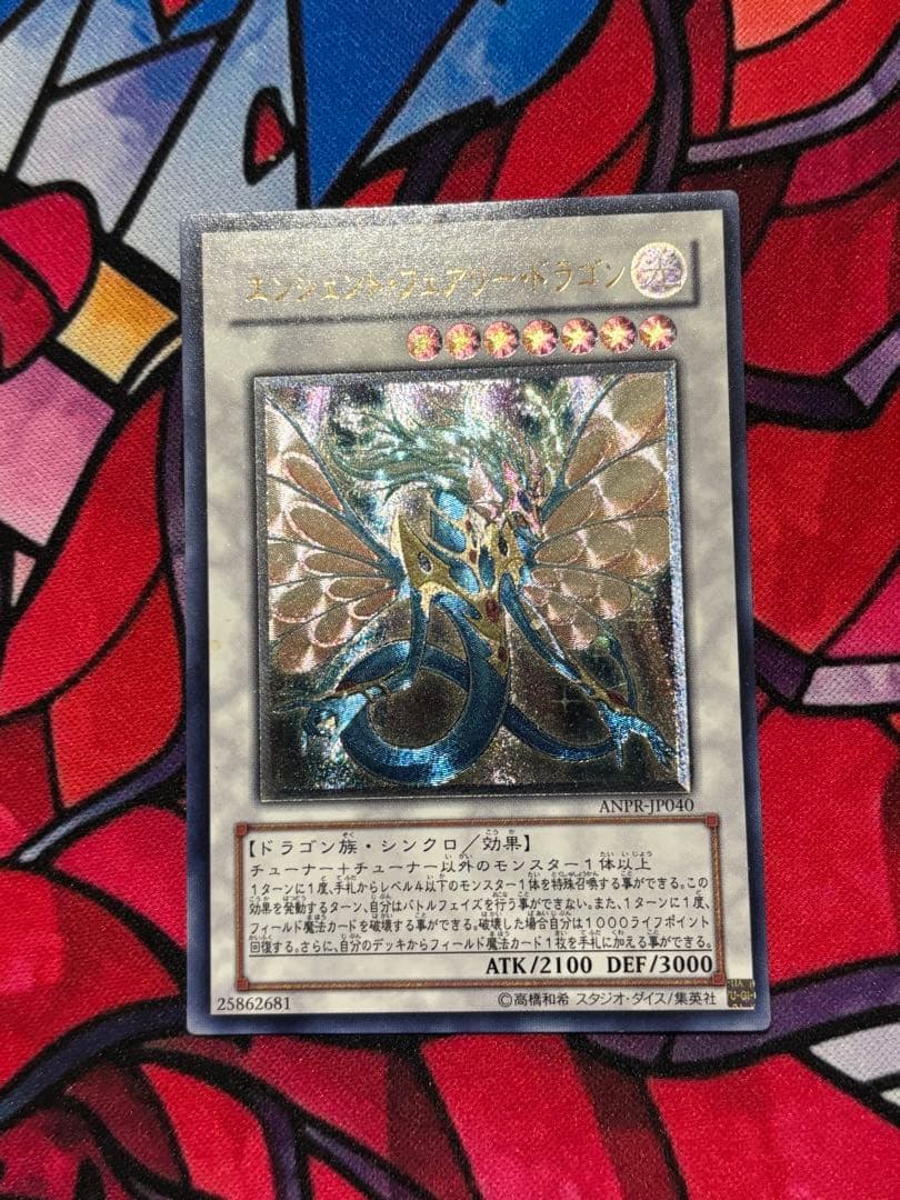 闇*ン様 遊戯王 【傷あり~良品】シグナー竜レリーフ6点セット