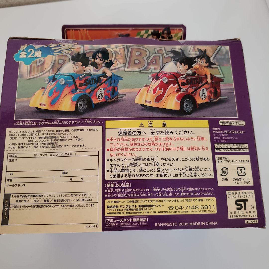 ドラゴンボールZ　フィギュア&カー
