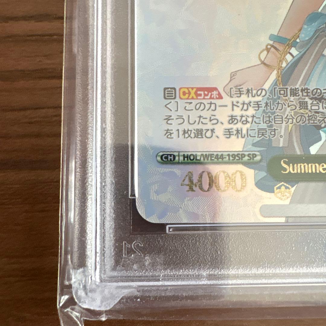 ホロライブSummer Splash Party! 白上フブキSP) PSA10