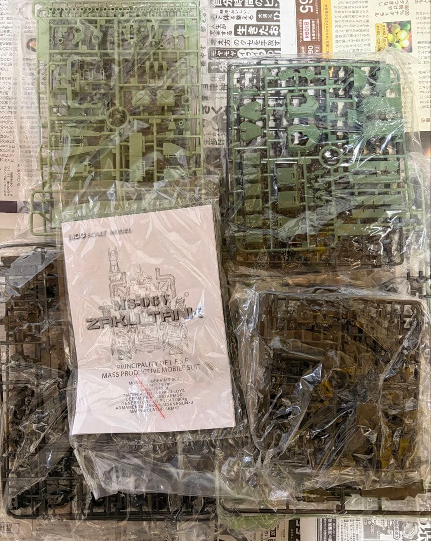 1/100 モーターキング プラモデル　外箱無し