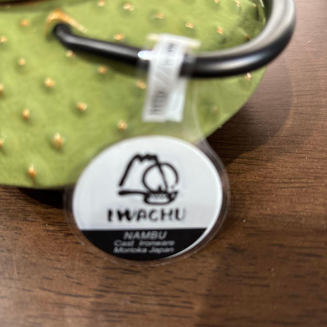 ハローキティ 鉄瓶 緑色 未使用