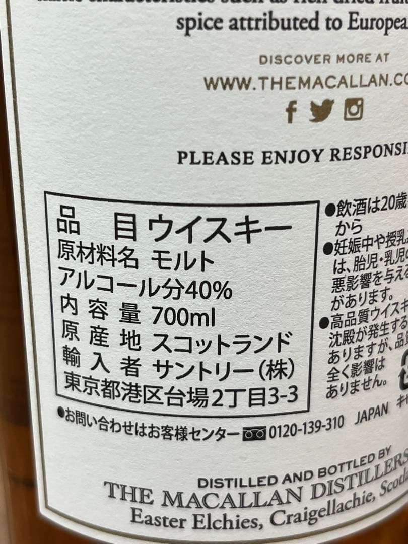 新品未開封ザ マッカラン ダブルカスク 12年 40度 正規 箱付 700ml