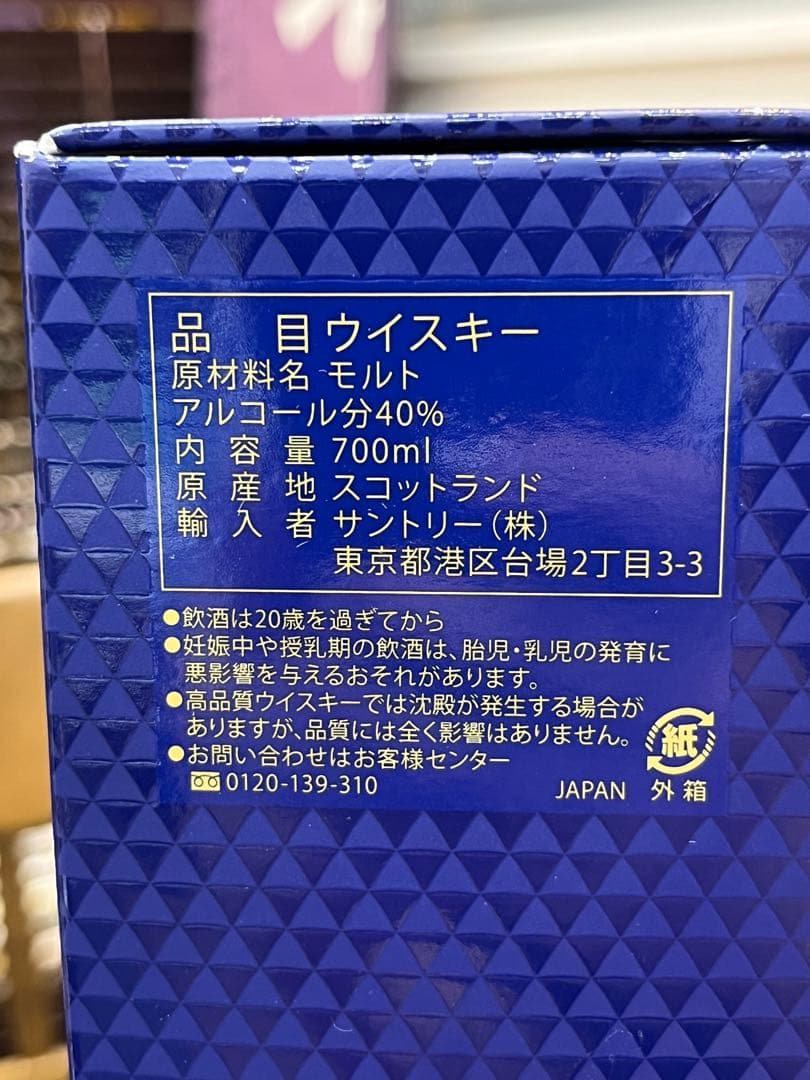 新品未開封ザ マッカラン ダブルカスク 12年 40度 正規 箱付 700ml
