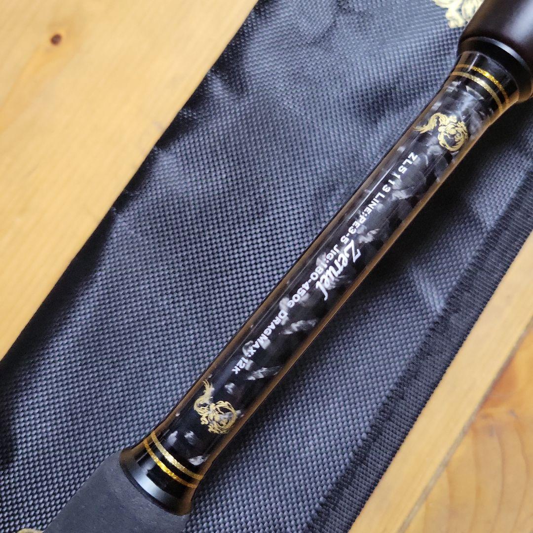 【希少】ゼロドラゴン スピニングジギングロッド ZLシリーズ ZL5113