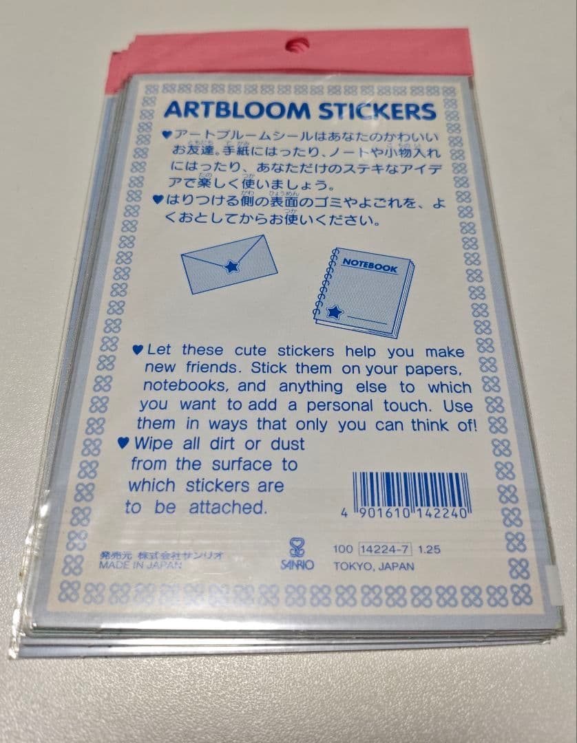 サンリオ アートブルームシール 9枚セット 1995