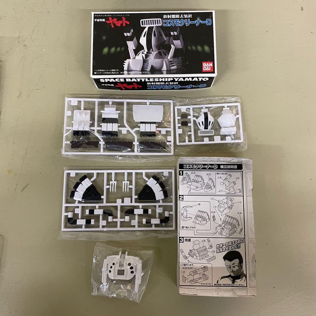 FME015 ポピニカ魂 BPX-01 宇宙戦艦ヤマト