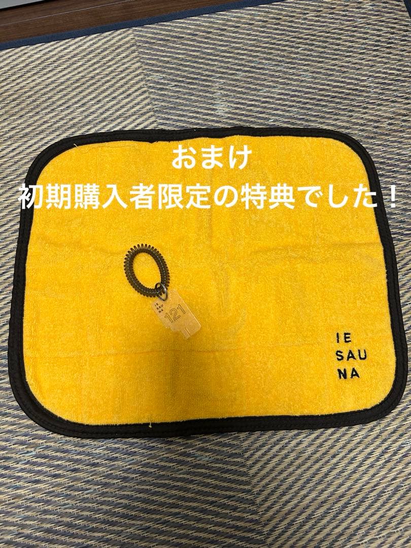 【すーぱーかめんらいだー①】IESAUNA イエサウナセット付属品付き