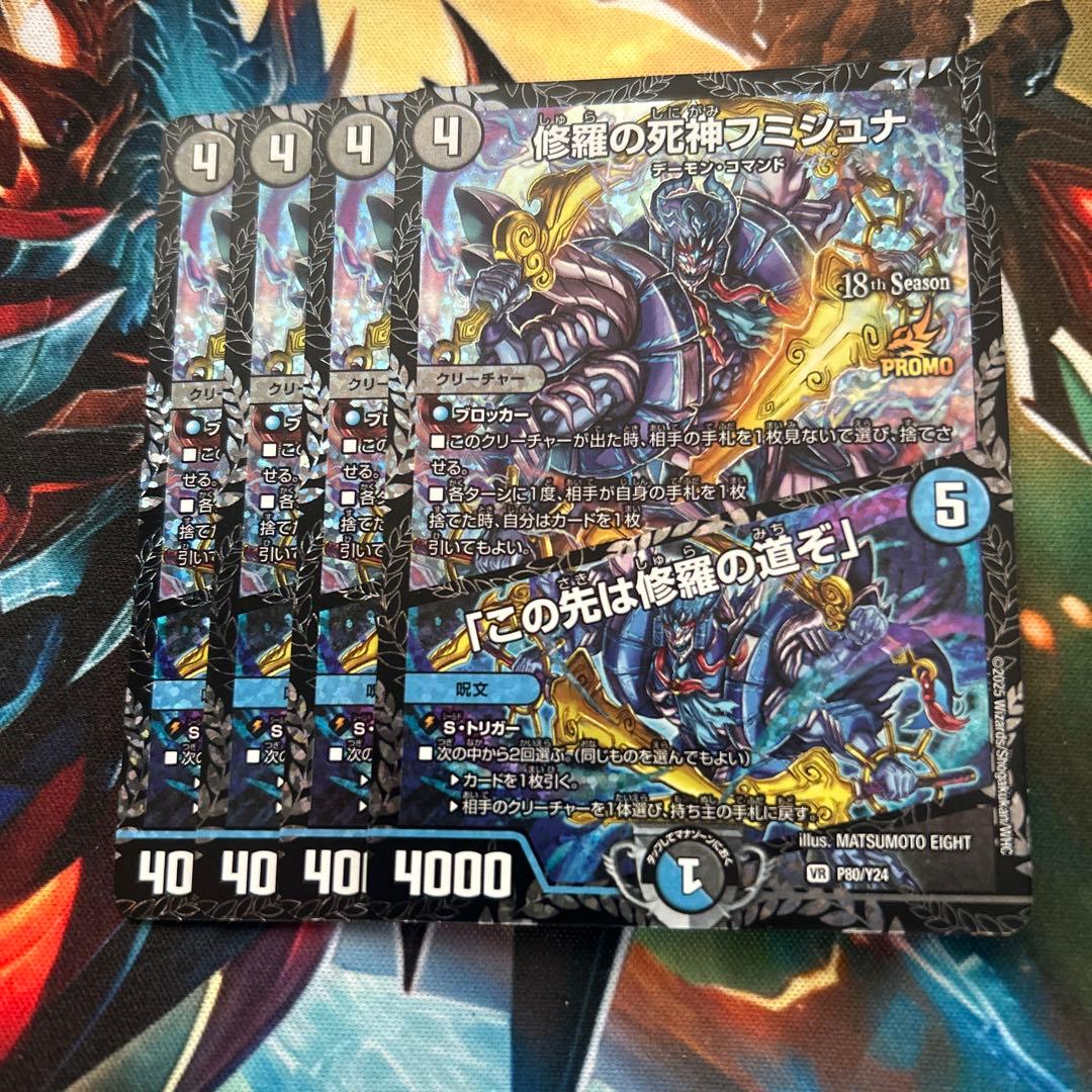 フミシュナ　プロモ