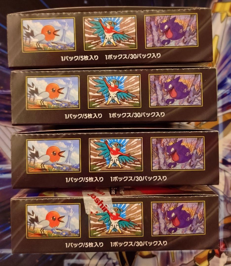 ポケモンカード　ムニキスゼロ4BOXセット