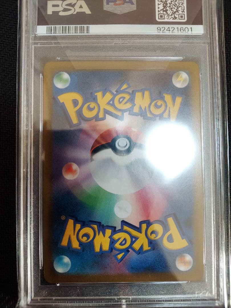 レックウザVMAX CSR PSA10　最終値下中