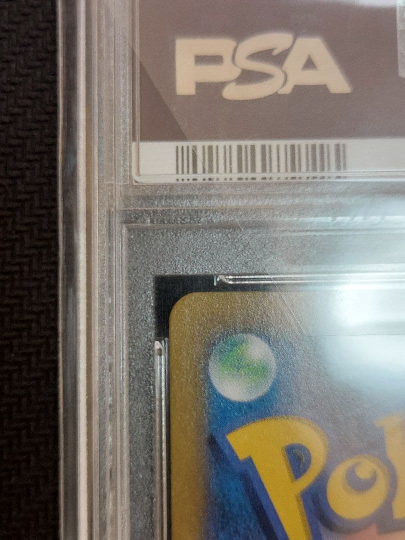 レックウザVMAX CSR PSA10　最終値下中