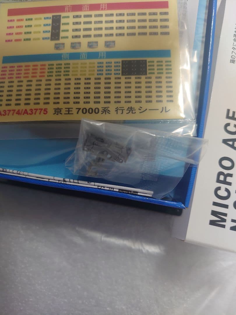京王 7000系 新塗装 VVVF競馬場線 マイクロエース A-3775