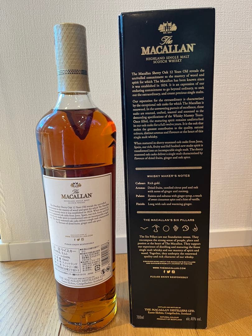 マッカラン　12年　シェリーオークカスク