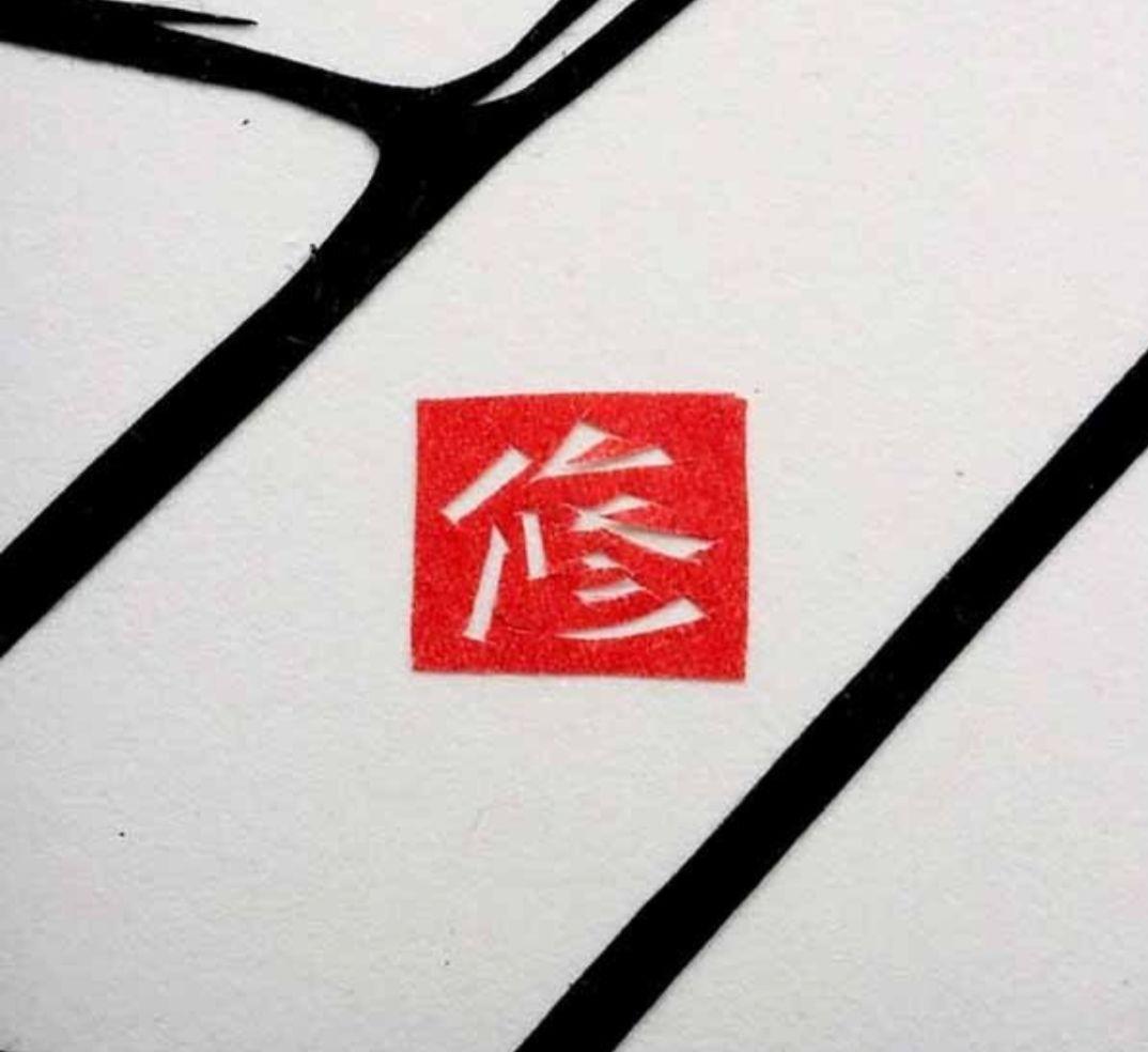 最終お値下げ　久保修切り絵　法善寺横丁